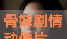动作片手机在线观看,指尖激战！手机在线观看动作片盛宴