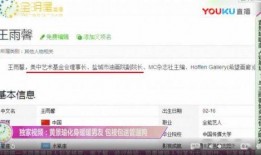 卓伟爆料是什么视频啊,揭秘神秘视频背后的惊人真相